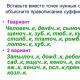 Правописание суффиксов имен существительных Значение суффикса онк в существительных