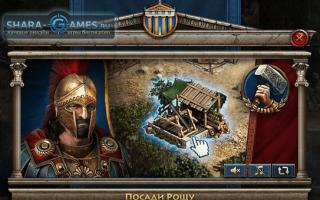 Игра Спарта: война империй, советы, секреты – как проходить?