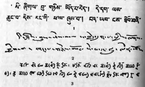 Тибетский алфавит и его изначальный вид в матрице мироздания Тибетская письменность и тридцать букв алфавита