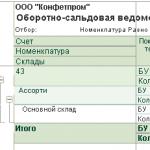 Accounting info How to write off negative balances in 1c