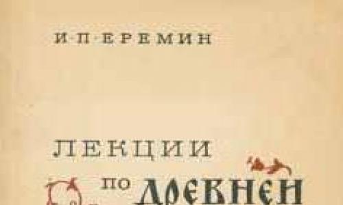 पुराने रूसी साहित्य का आवधिकरण