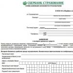 Uzorak zahtjeva Sberbank za povrat osiguranja