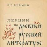 पुराने रूसी साहित्य का आवधिकरण