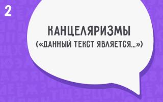 Jednotná štátna skúška z ruštiny, typické chyby, časť c