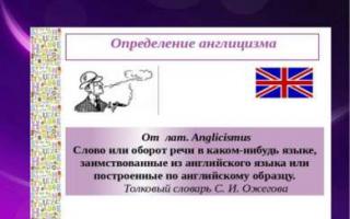 Anglicisms in Russian