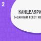 Jednolity egzamin państwowy z języka rosyjskiego, typowe błędy, część c