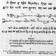 Alfabet tybetański i jego pierwotna forma w matrycy wszechświata Pismo tybetańskie i trzydzieści liter alfabetu